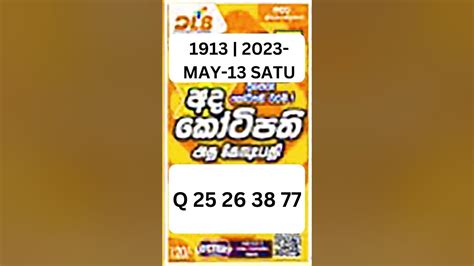 kotipathi 4/77 today results